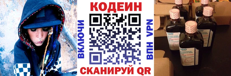 Кодеиновый сироп Lean Purple Drank  Купить  Верея 