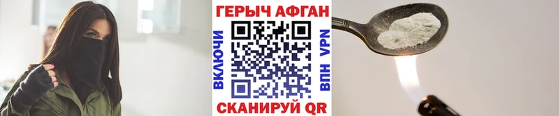 Купить где  Верея  ГЕРОИН афганец 