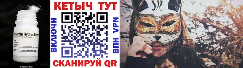 Купить закладки  Верея  Кетамин VHQ 