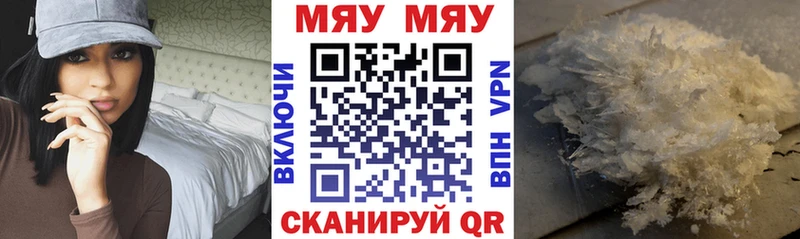 Мефедрон мяу мяу  Купить закладки  Верея 